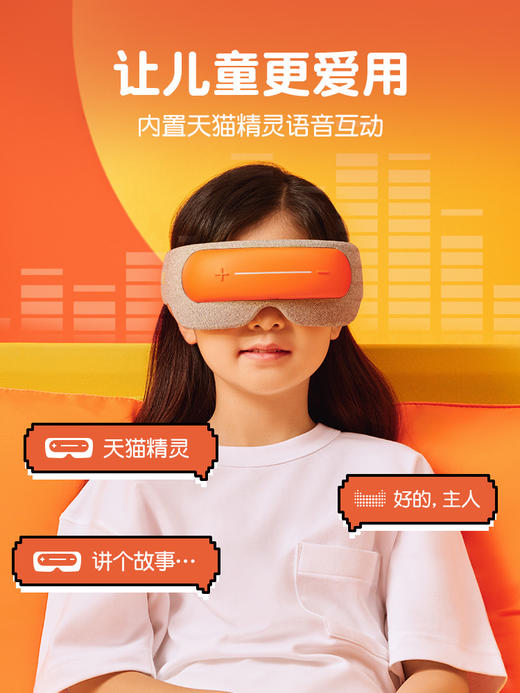 【节日礼物】倍轻松眼部按摩仪See5K 眼部按摩器 学生儿童护眼仪 商品图4
