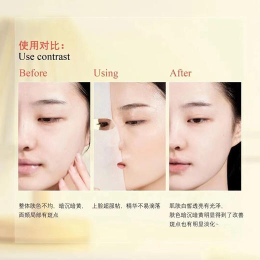 敷尔佳 烟酰胺美白淡斑修护面膜 商品图2