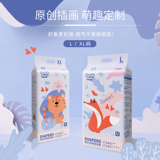【社群专享】 ｜爹地宝贝臻稀动物全包臀成长裤/奇妙动物拉拉裤纸尿裤 商品图3