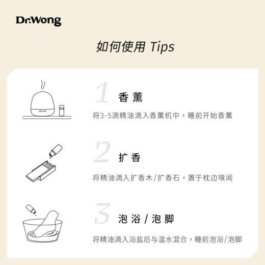 【甜睡】复方精油  商品图2