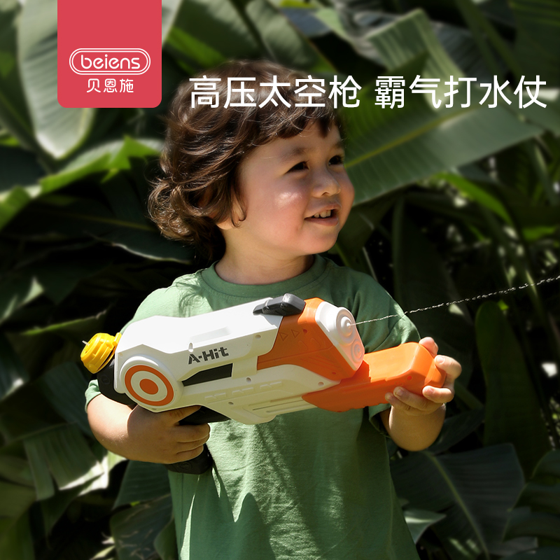 贝恩施水枪儿童玩具喷水枪高压强力呲滋泚大容量抽拉式男孩打水仗