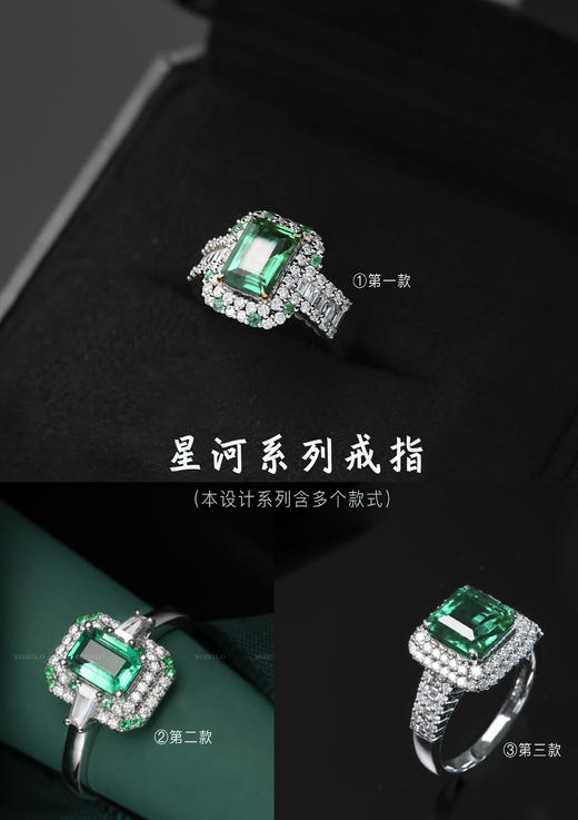 星河系列·设计戒指 商品图0