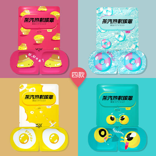 YOUHOO蒸汽眼罩缓解眼疲劳热敷助睡眠遮光透气发热10片装 商品图3