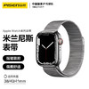 品胜 苹果手表表带米兰尼斯不锈钢磁吸搭扣表带适用Apple iWatchS8/7/6/5/4/3/se 商品缩略图0