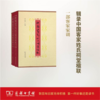 中国客家姓氏祠堂楹联(全两册) 商品缩略图0