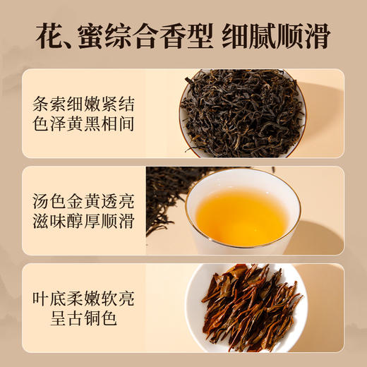 正山堂骏眉中国 诸城小金芽 超然红特级红茶山东茶叶罐装50g 商品图1