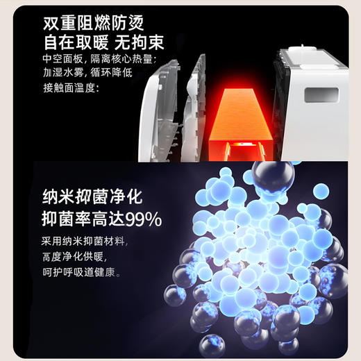 【节能省电 恒温舒适】白朗踢脚线取暖器T22Pro水焰火 智能电子控温 温暖后自动关 智能APP控制 回家前即可提前暖房 商品图3