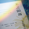 美之陨落：王尔德书信集 [英]奥斯卡·王尔德 著 孙宜学 译 商务印书馆 商品缩略图3