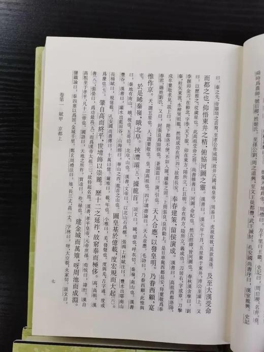 中国古典文学丛书：《文选》，全6册，梁 萧统编，唐 李善注，上海古籍出版社2019年版，精装定价480，售价228元。品相9成 商品图3