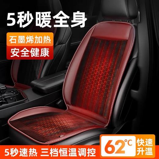 石墨烯汽车用加热坐垫冬季单片座椅车载电热垫12v冬天座垫套保暖 商品图4