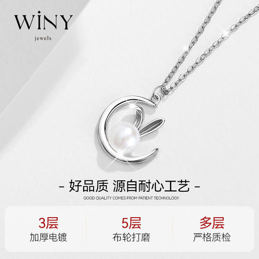 Winy925纯银月宫小兔项链配证书送女友闺蜜老婆爱人节日生日礼物 商品图3