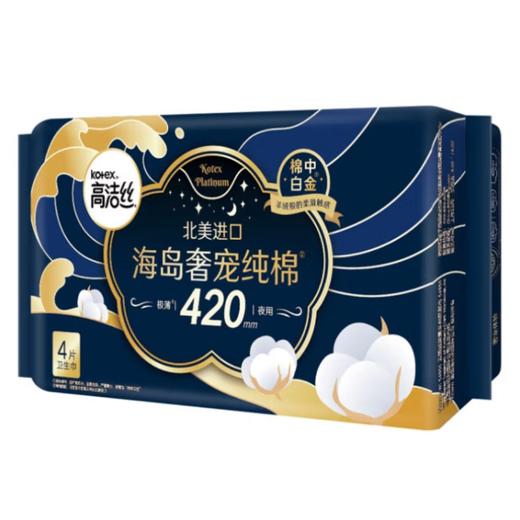高洁丝海岛奢柔纯棉4片装 商品图0