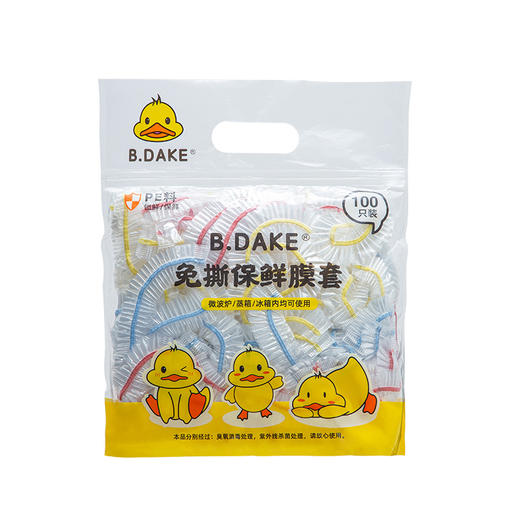 「100只装」黄鸭款一次性保鲜套 冰箱食品厨房餐饮用品防串味保鲜膜套食物盖套防尘剩菜饭菜罩用具 商品图4