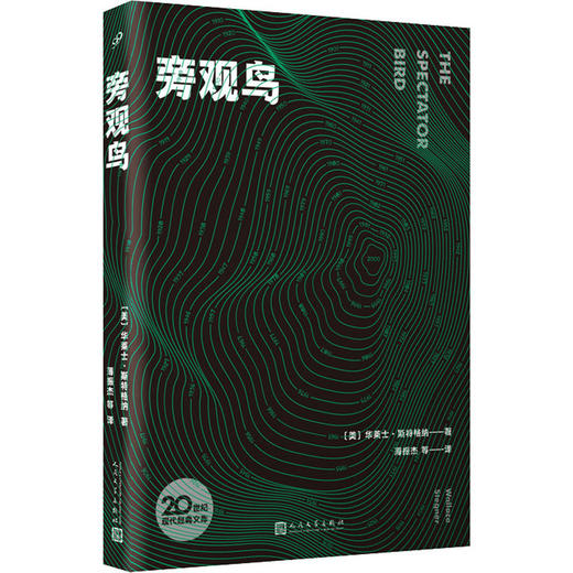 旁观鸟 商品图4