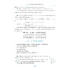 高中数学新体系（向量的秘密）/浙江大学出版社/顾予恒/教材同步/浙大数学优辅 商品缩略图2