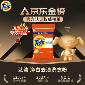 汰渍净白去渍强效去油污除菌香味持久柠檬清香洗衣粉10斤家庭装