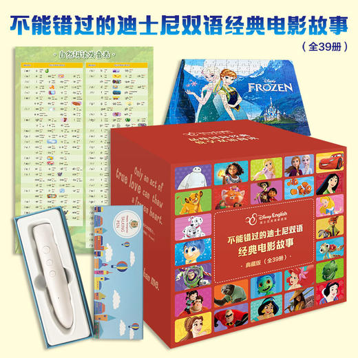 【热销】不能错过的迪士尼双语经典电影故事39本点读版礼盒 商品图7