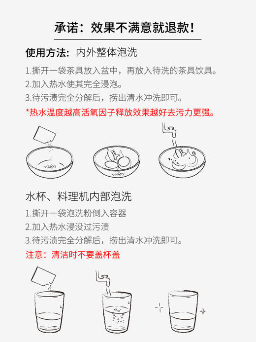 森林海洋茶具泡洗粉茶垢茶渍咖啡渍清洁剂茶具清洁洗涤粉 便携120g 商品图5