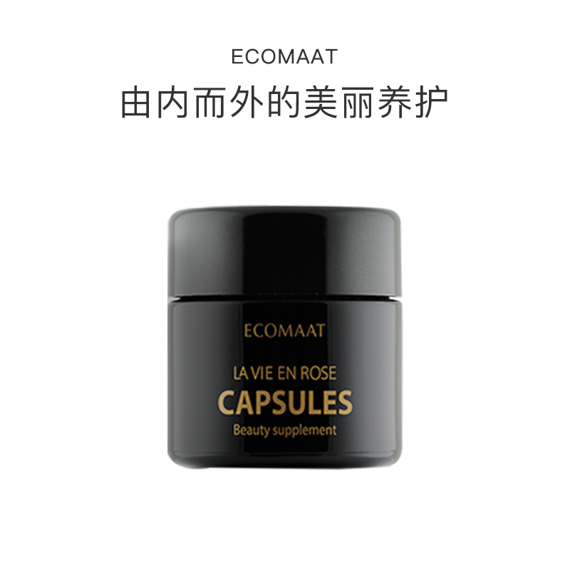 保税直发 ECOMAAT 玫瑰精油胶囊 30粒