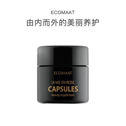 保税直发 ECOMAAT 玫瑰精油胶囊 30粒 商品图0