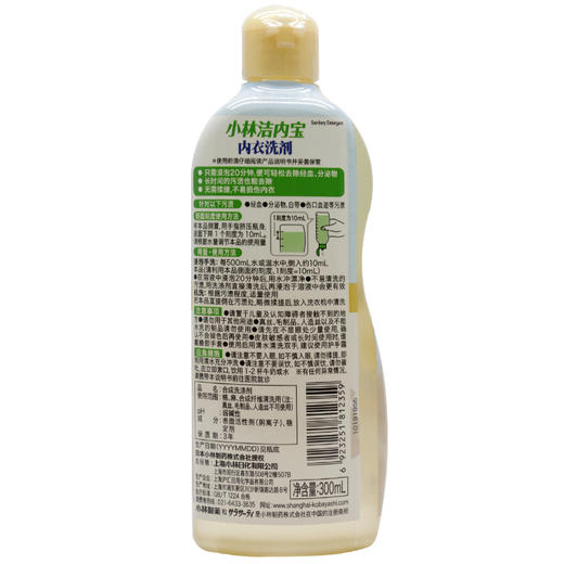 小林制药（KOBAYASHI）洁内宝女性内衣内裤清洗剂生理期专用去血渍去污清洁洗涤剂洗衣液300ml 商品图1
