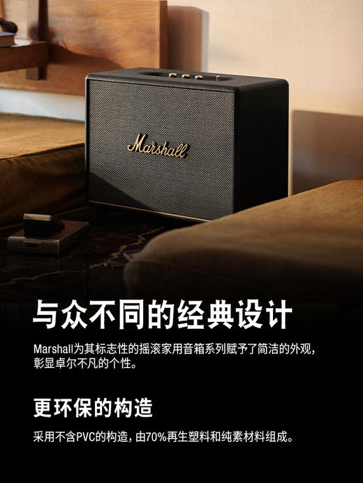 Marshall/马歇尔 WOBURN 3代 重低音HIFI无线蓝牙音箱 商品图6