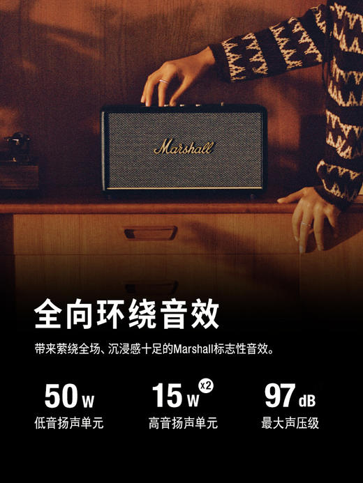 Marshall/马歇尔 STANMORE 3代 重低音HIFI无线蓝牙音箱 商品图4