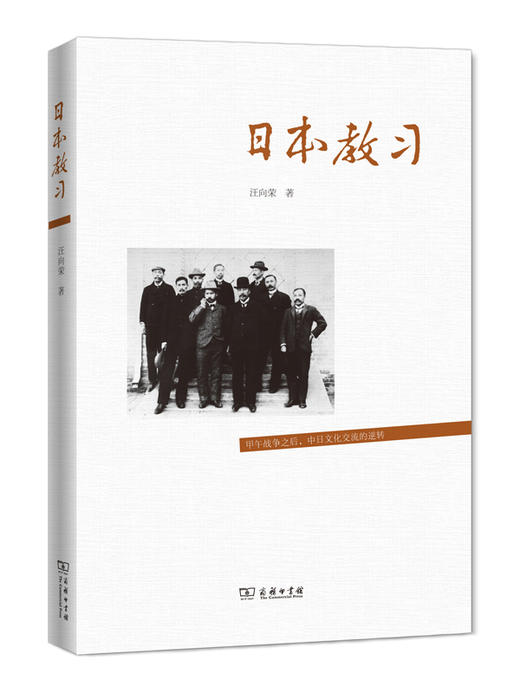 日本教习 商品图0