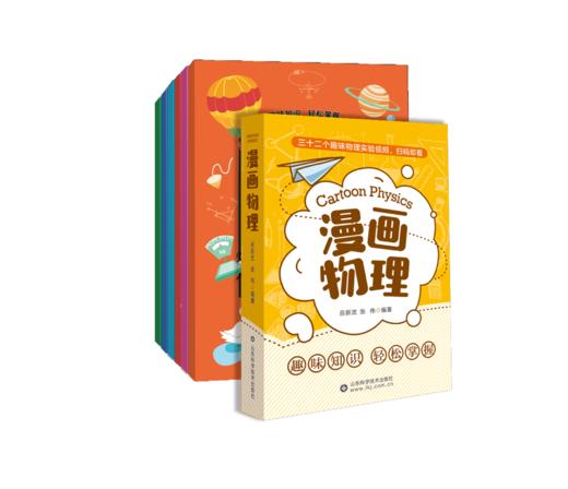 漫画物理 商品图4