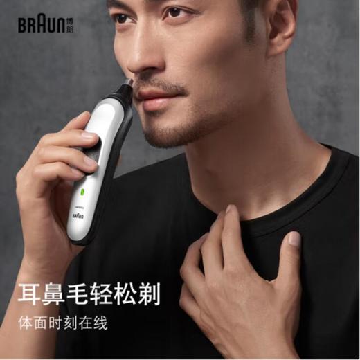 博朗 多功能理发器 MGK7220 商品图4