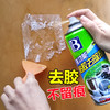 保赐利多功能强力除胶剂 家用 玻璃贴纸粘胶清洁去除剂 汽车不干胶胶带双面胶胶水黏胶脱胶神器  450ML 商品缩略图0