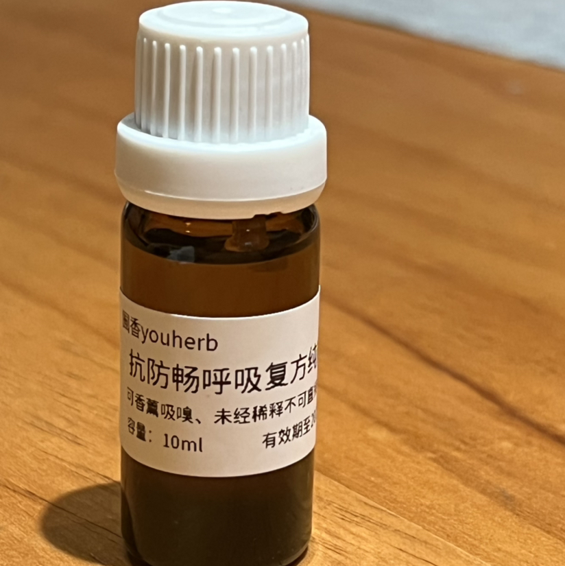 人手一瓶 抗防畅呼吸纯精油10ml