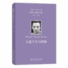 梅洛-庞蒂文集 第3卷：人道主义与恐怖 商品缩略图0