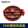 【货号05123】1040锯铝机圆盘锯铝机配件 商品缩略图4