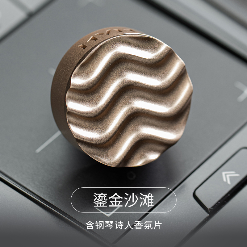 【RE调香室】车载系列扩香器&香氛片