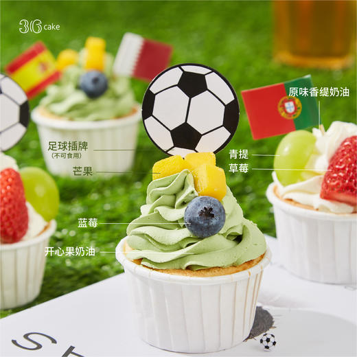 世界杯 ∙ 狂欢派对，8个装（1盒） 商品图2