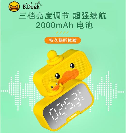 B.Duck 小黄鸭多功能音箱KS-1 商品图3