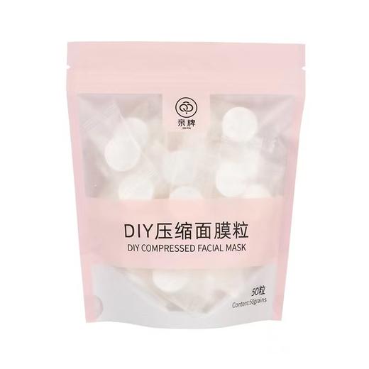 亲牌-一次性蚕丝压缩面膜粒（50粒） 商品图1