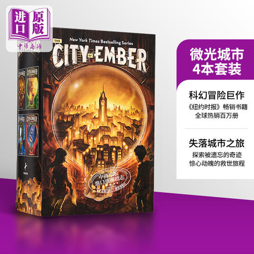 预售 【中商原版】微光城市4本套装 英文原版 The City of Ember Complete Boxed Set Jeanne DuPrau 商品图0