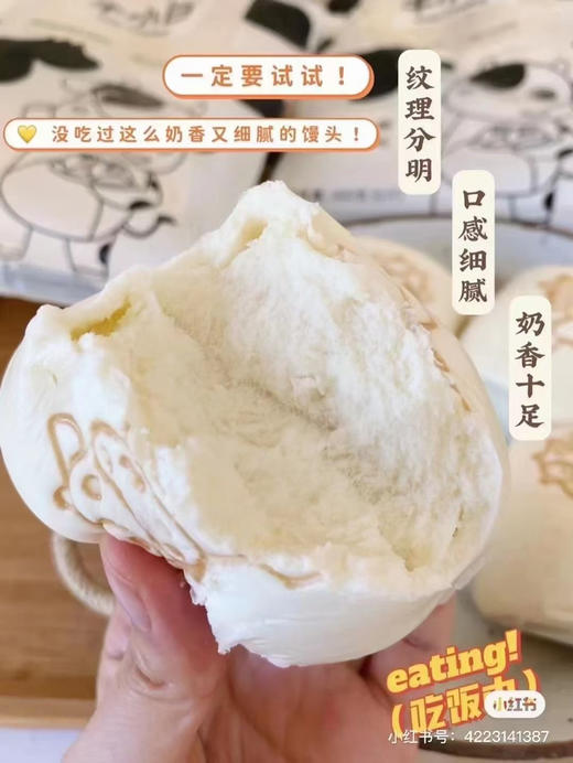 网红牛小白馒头 不加一滴水 16.8元一袋 商品图5