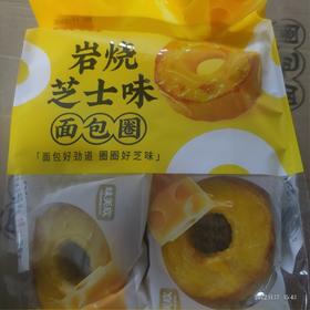 味美欣面包圈 袋装268克 岩烧芝士味