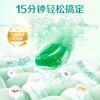 立白洗衣凝珠三合一52颗 除菌除螨抑菌洁净 浓缩洗衣液 洗衣珠 洗衣球 留香珠 快洗无残留 商品缩略图4