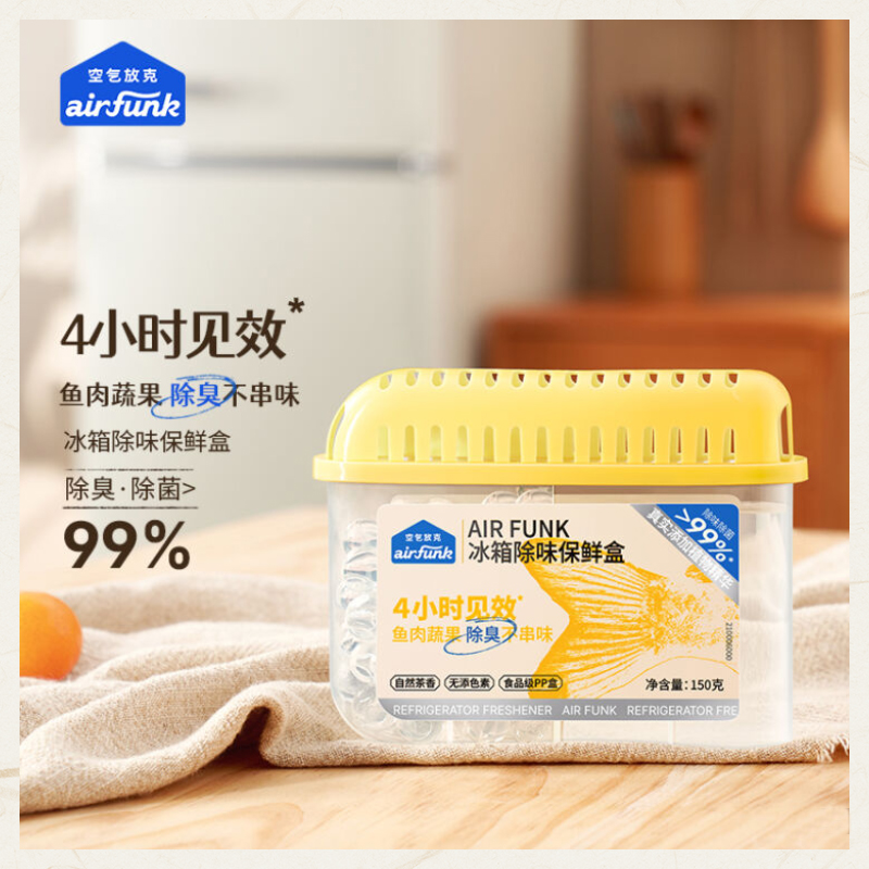 Air Funk冰箱除味保鲜盒150g，巴掌一盒随意放置， 无需充电， 除臭续航90天