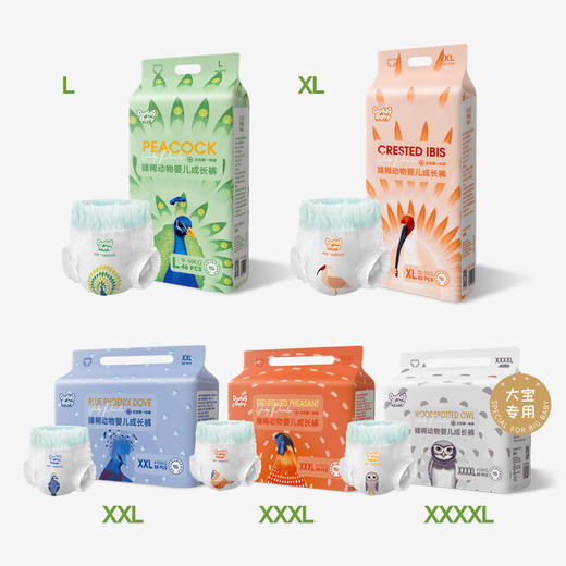 【会员尊享积分兑换】爹地宝贝奇妙动物系列纸尿裤透气拉拉裤/1体裤 商品图0