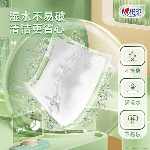 心相印抽纸【肖战同款】茶语丝享3层110抽*24包软抽 纸巾（真S码） 整箱销售 新老包装随机发货 商品图3