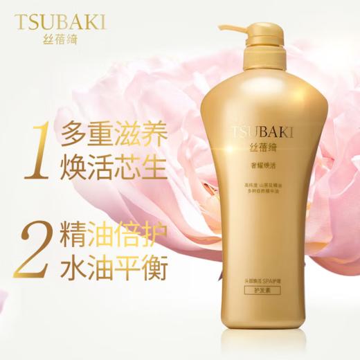 【特惠价】资生堂丝蓓绮（TSUBAKI）奢耀焕活护发素750ml 商品图3