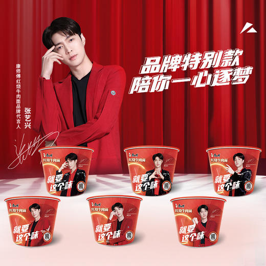 康师傅红烧牛肉面 85g*12桶 方便面整箱 泡面桶装 速食 张艺兴IP装 商品图1