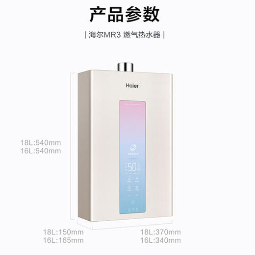 海尔（Haier）热水器 JSQ30-16MR3(12T)U1 商品图14