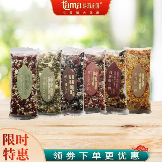 塔玛庄园七日粥，五谷好味，一周不重样 商品图3