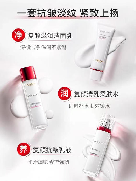 欧莱雅复颜视黄醇7件套 商品图3